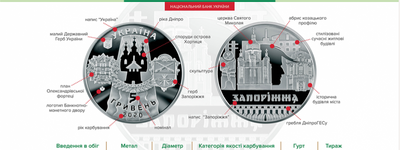 В Україні випустили нову монету із зображенням одного з храмів Запоріжжя
