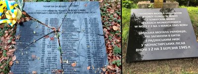 На зруйнованій могилі вояків УПА у Польщі встановлено нову плиту з іншими написами