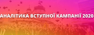 56% первокурсников УКУ среди 5% лучших абитуриентов страны, – данные Украинского центра оценивания качества образования