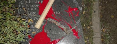 В Бабьем Яру неизвестные осквернили памятную плиту с именами участников ОУН