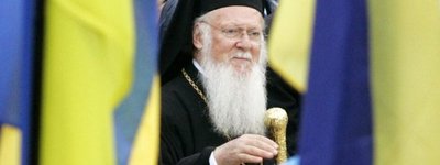 Патриарх Варфоломей: ПЦУ – единственная каноническая Православная Церковь в Украине