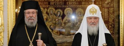 Патріарх Кирил припинив поминання Глави Кіпрської Православної Церкви через ПЦУ