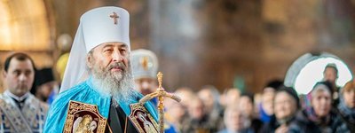 Предстоятель УПЦ МП відзначає 30-річчя єпископської хіротонії