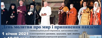 У Львові відбудеться екуменічна молитва за мир та припинення пандемії