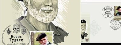 Пластуни випустили поштівку, конверт та марку із зображенням владики Бориса Ґудзяка