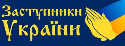 Стартував офіційний портал молитовного руху «Заступники України»