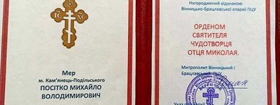 Мера Кам'янця-Подільського відзначили церковною нагородою. Митрополит ПЦУ обурений