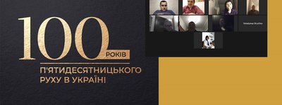 УЦХВЄ готується до відзначення 100-річчя п’ятидесятницького руху в Україні