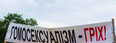 Київські ЛГБТ-активісти ввжають своїм головним ворогом «основні Церкви»