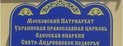 Кураев опубликовал письмо, в котором руководство УПЦ МП заставляет священнослужителей отречься от РПЦ