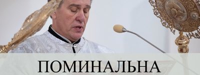 У Києві прощаються із протодияконом Михайлом Продиусом (пряма трансляція)