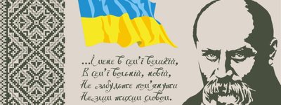 Сьогодні 207-ма річниця від дня народження Тараса Шевченка: Його Кобзар став духовним заповітом