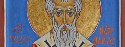 Сегодня день памяти святого Тарасия, Патриарха Константинопольского