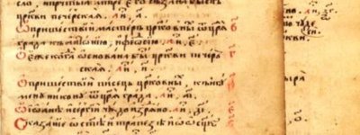 Науковці дослідять сенсаційну рукописну копію ХVII століття Києво-Печерського патерика, виявлену у Львові