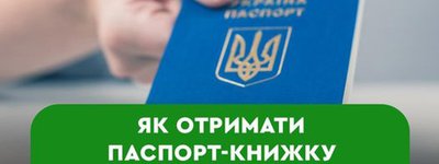 В Україні у зв'язку релігійними переконаннями можна відмовитися від ID-картки, - Мін'юст