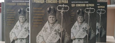 Громада – єпископ – Церква: Константин Богачевський і становлення української католицької митрополії в США