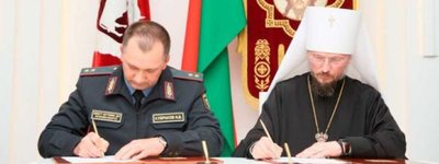 Ні слова про тортури та насилля: Білоруська Православна Церква підписала угоду з МВС