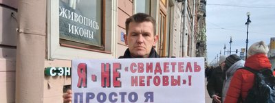 «Мемориал» признал политзаключенными еще 36 российских Свидетелей Иеговы