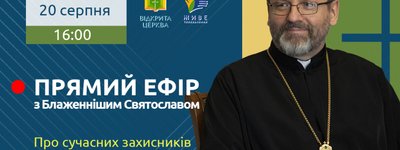 Глава УГКЦ у прямому ефірі поспілкується з Юлією Лапутіною про сучасних захисників незалежності України