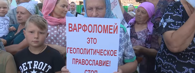 "Quoting the living classic of the MP in Ukraine, it's a zilch" - OCU on pickets against Bartholomew