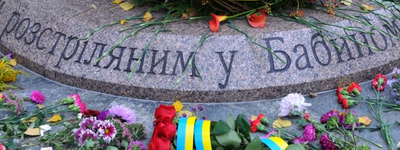 Меморіалом «Бабин Яр» має опікуватися українська держава, - голова СКУ