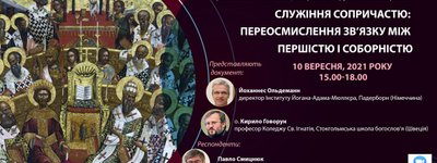 Анонс: Відбудеться презентація дослідження Спільної православно-католицької робочої групи святого Іринея