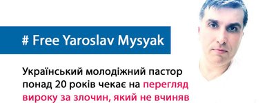 Free Yaroslav Mysyak: Правозащитники призывают Зеленского помиловать пастора, осужденного безосновательно