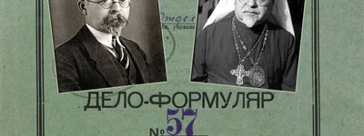 «Огієнко Іван розробляється як митрополит УАПЦ і активний український націоналіст»