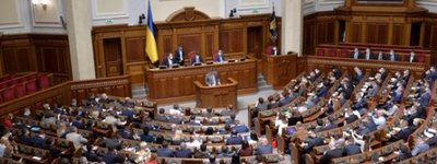 Rada adopts law on fight against anti-Semitism