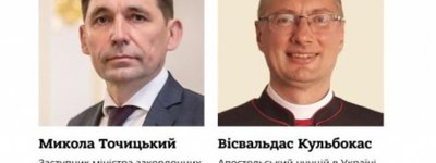Апостольский нунций встретился с замминистра МИД Украины