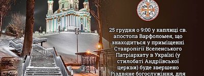 Ставропігія Вселенського Патріархату запрошує на Різдвяне Богослужіння