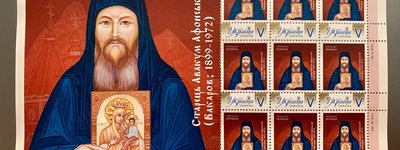 Ukrposhta issued a stamp with the image of the Ukrainian ascetic of Mount Athos