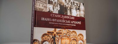 Побачило світ видання про Станіславівських та Івано-Франківських єпископів УГКЦ