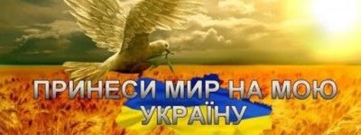 "Всеукраїнський Собор" закликає до загальноукраїнської молитви за захист від війни
