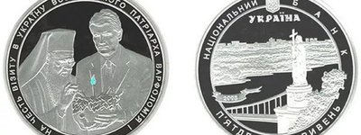 50 UAH coin minted on the occasion of Patriarch Bartholomew's visit to Ukraine in 2008 traded for USD 1000