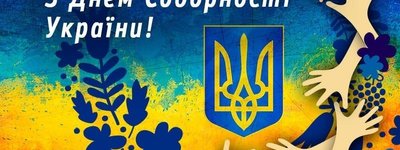 У День Соборності в ПЦУ закликали українців молитися за згуртованість і єдність