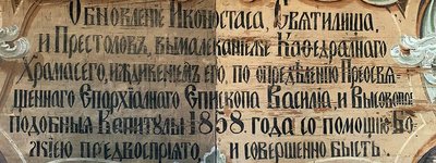 «На позолоту в радянські часи наклеїли синтетик», – кажуть реставратори, що відновлюють іконостас кафедрального собору (Фото)