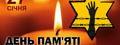 Еврейская община Украины просит сообщать о неизвестных до сих пор местах захоронений жертв Холокоста