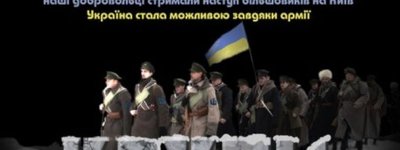 Україна сьогодні вшановує День пам'яті полеглих у бою під Крутами
