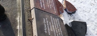 На Луганщині кувалдою розтрощили пам'ятник жертвам Голокосту
