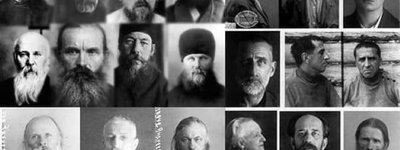 УПЦ МП вшанує священиків, закатованих у Лук’янівській в’язниці НКВС