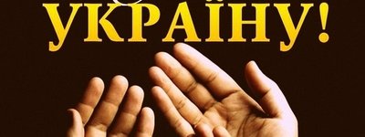 Кабмін закликав Раду Церков сьогодні провести спільний молебень за Україну