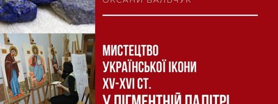 Анонс: Зацікавлених запрошують на лекцію про мистецтво давньої української ікони