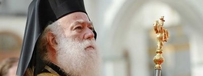 Александрийский Патриарх: Мы осуждаем агрессию со стороны России