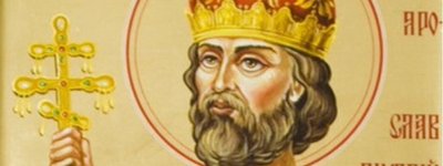Православні українці сьогодні поминають святого благовірного князя Ярослава Мудрого