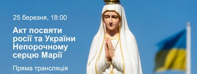 «Живе телебачення» проведе спеціальний ефір Акту посвяти Росії та України Непорочному серцю Марії