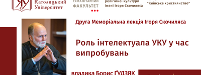 Анонс: УКУ запрошує на Другу Меморіальну лекцію Ігоря Скочиляса