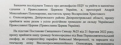 "Він не пастир", - сказала громада УПЦ МП на Дніпропетровщині про патріарха Кирила і долучилася до ПЦУ