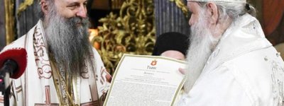 Сербский Патриарх предоставил «Томос об автокефалии» Предстоятелю Церкви Северной Македонии