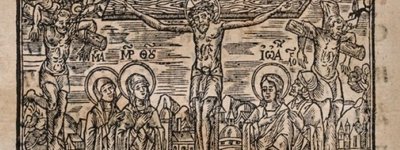 В Ровно оцифровали Евангелие в 1636 года